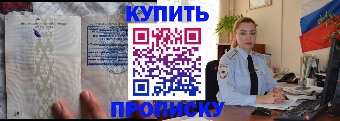 прописка поиск в Аксае