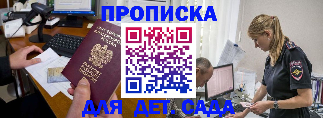 временная регистрация купить в Аксае