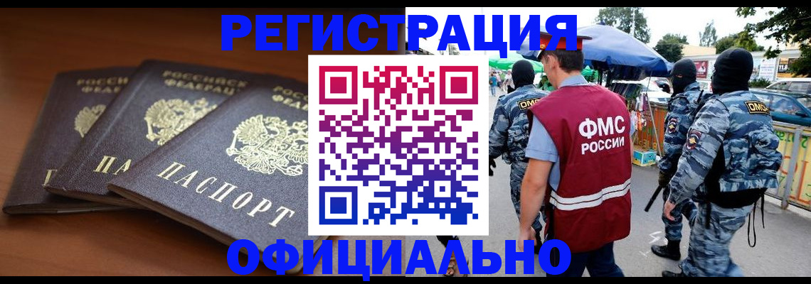 прописка поиск в Аксае