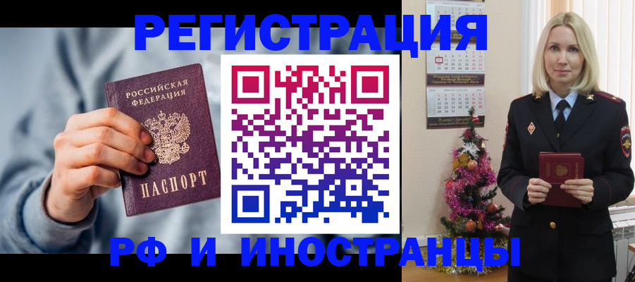 временная регистрация для школы в Аксае