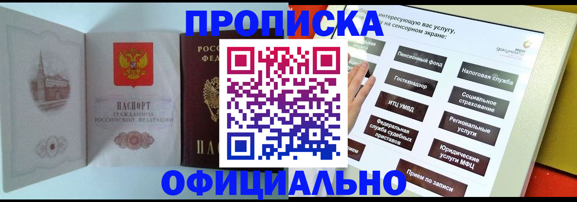 временная регистрация для всех в Аксае